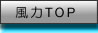 ���̓y�[�W�g�b�v