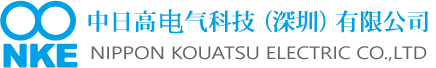 日本高圧電気株式会社