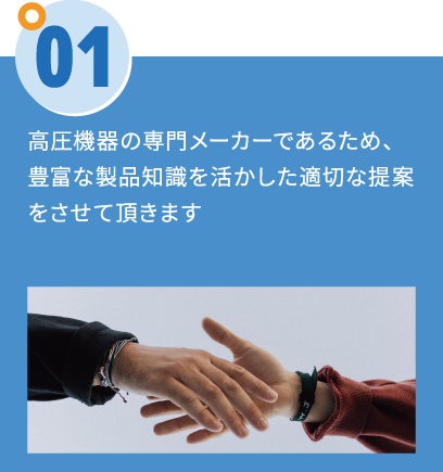 メリット1