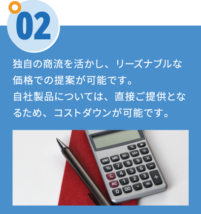 メリット2