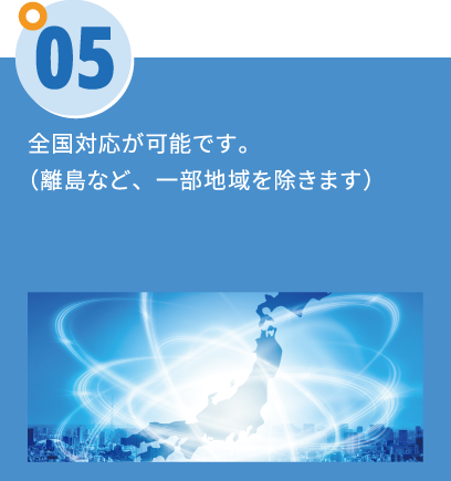 メリット5
