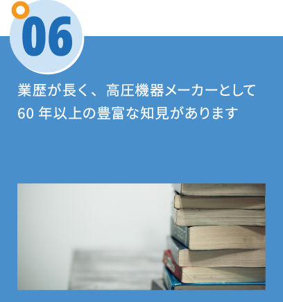 メリット6
