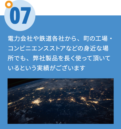 メリット7