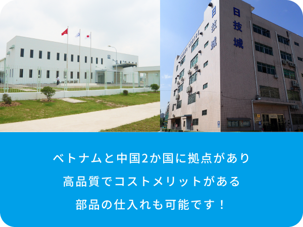 会社説明２