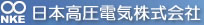 日本高圧電気メインサイトへ